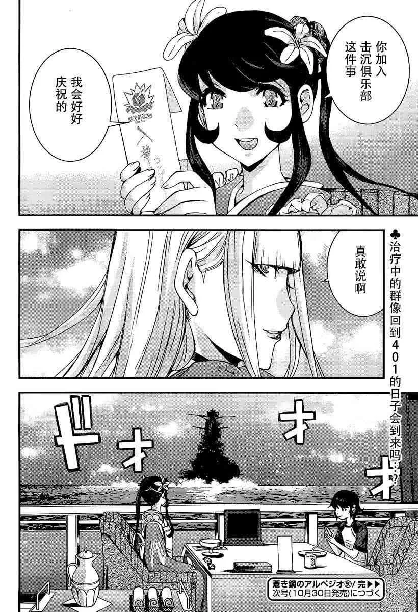 第90话 第16页