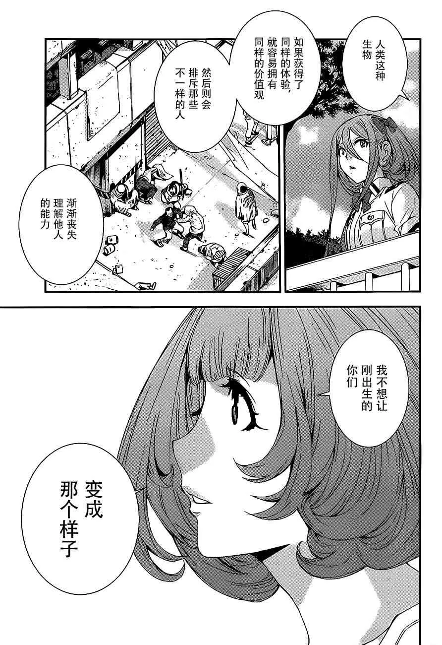 第89话 第17页