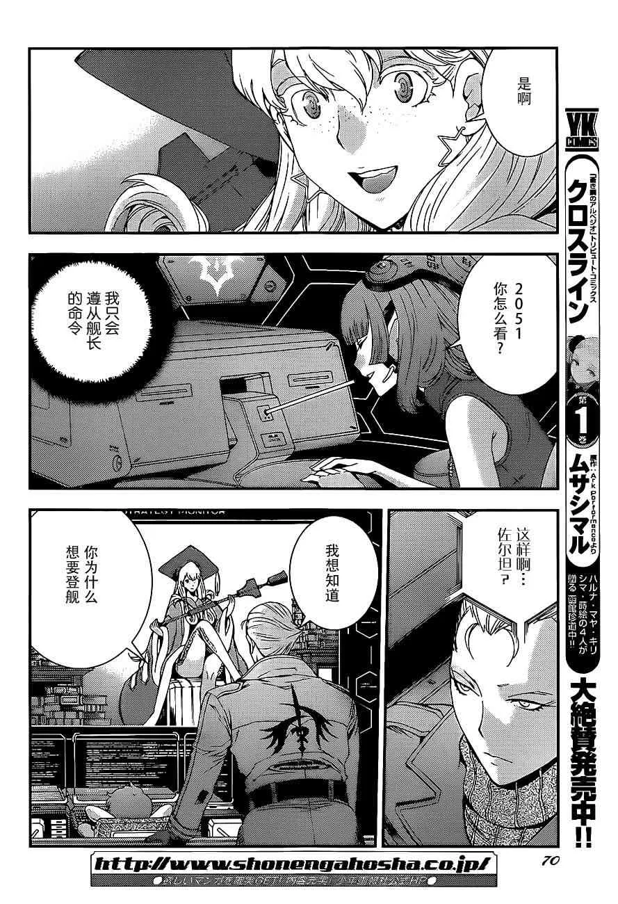 第89话 第28页