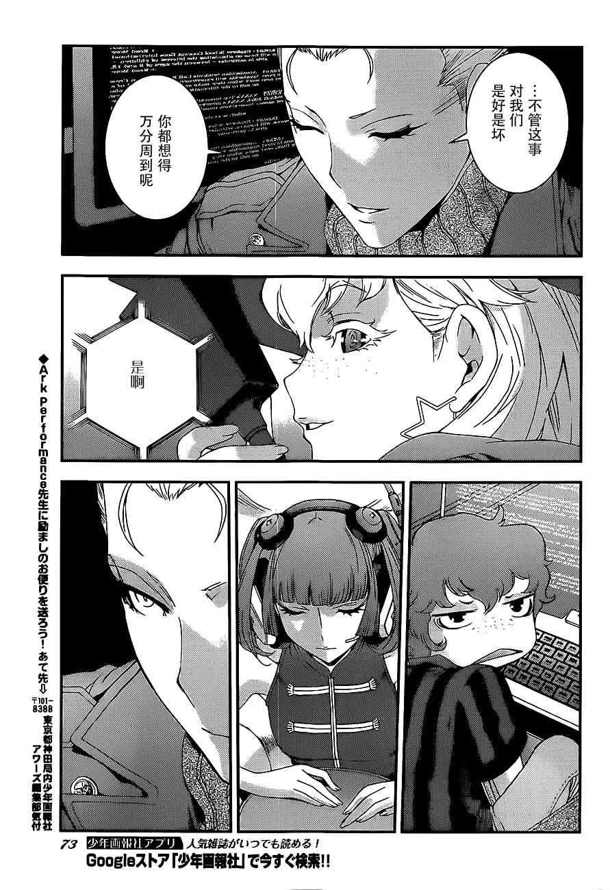 第89话 第31页