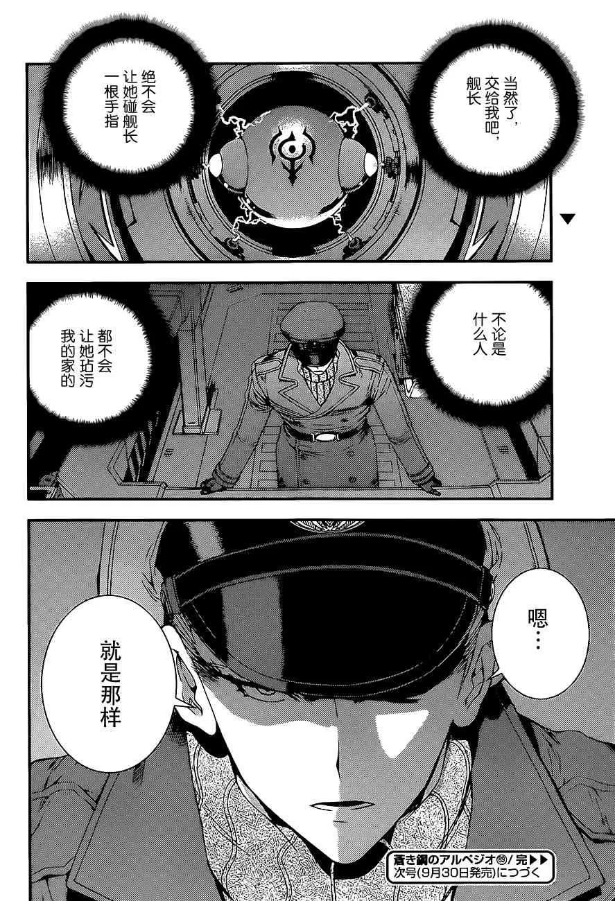 第89话 第34页