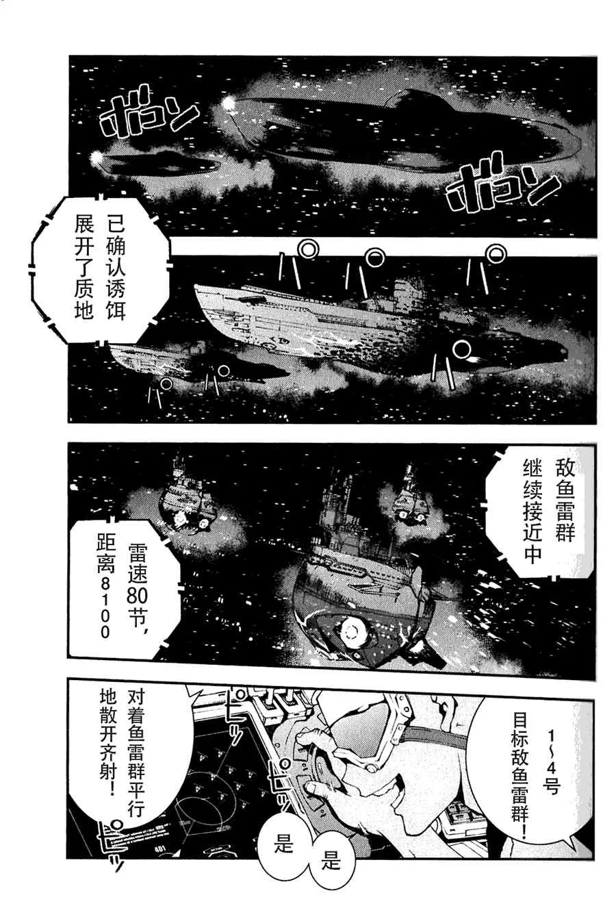 第1话 第25页