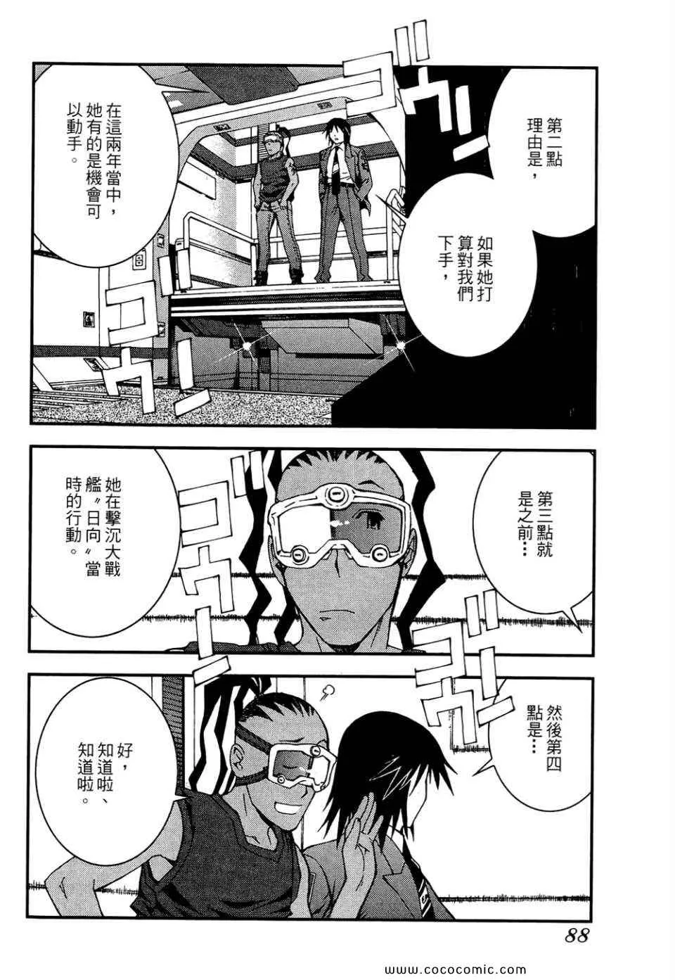 第1卷 第90页