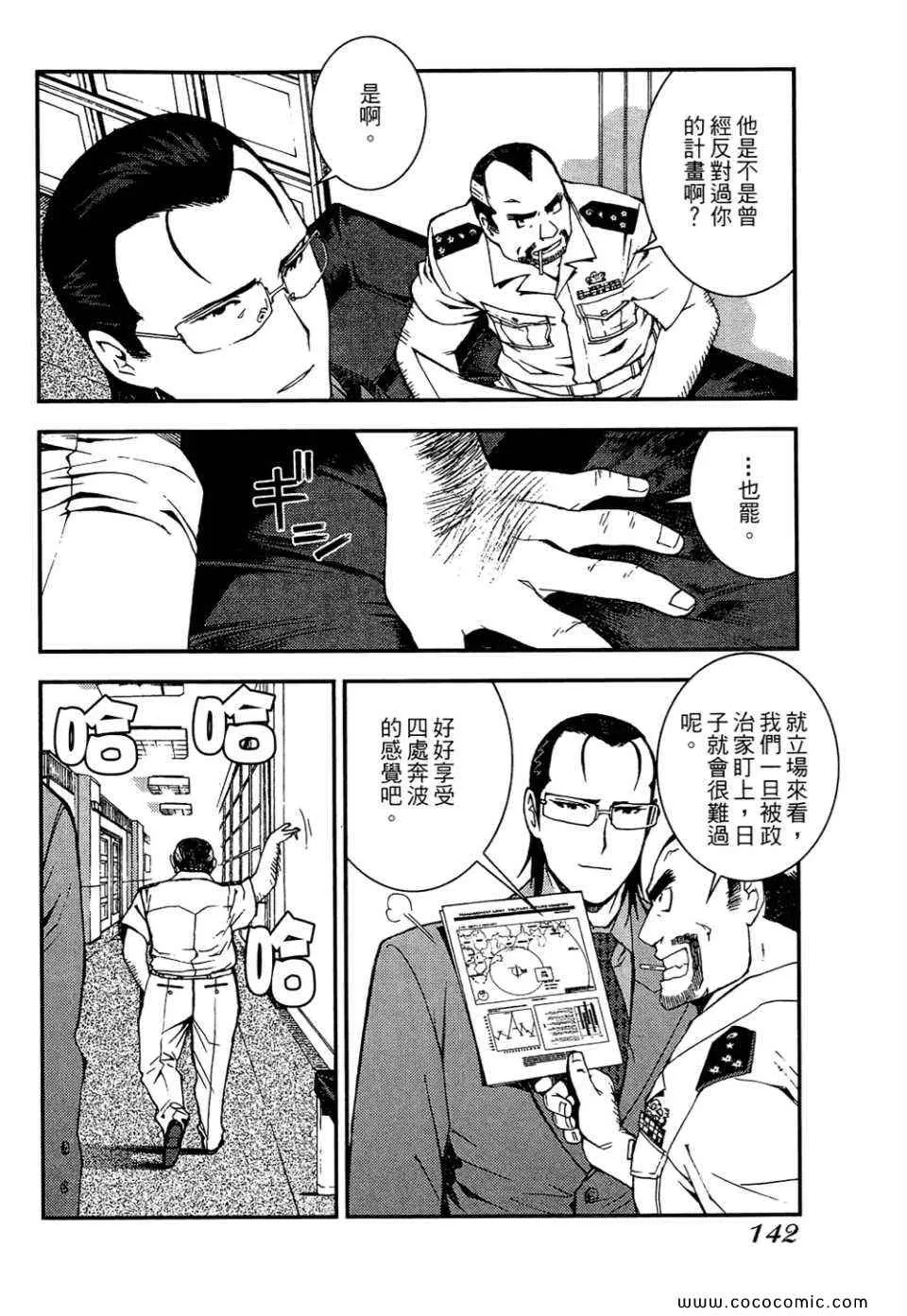 第1卷 第144页