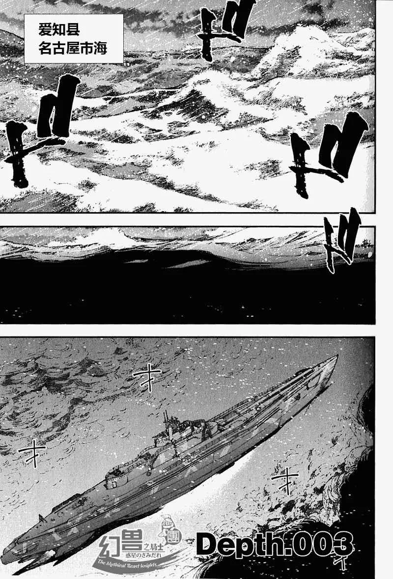 第3话 第1页