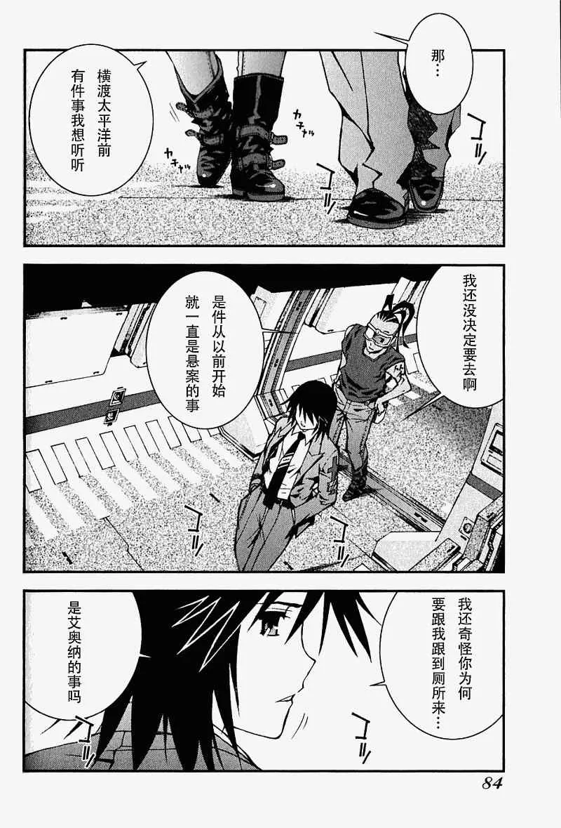 第3话 第2页