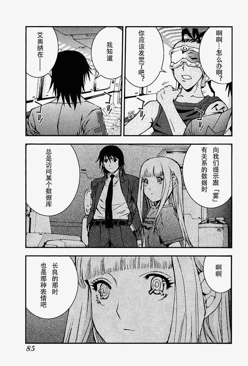 第3话 第3页