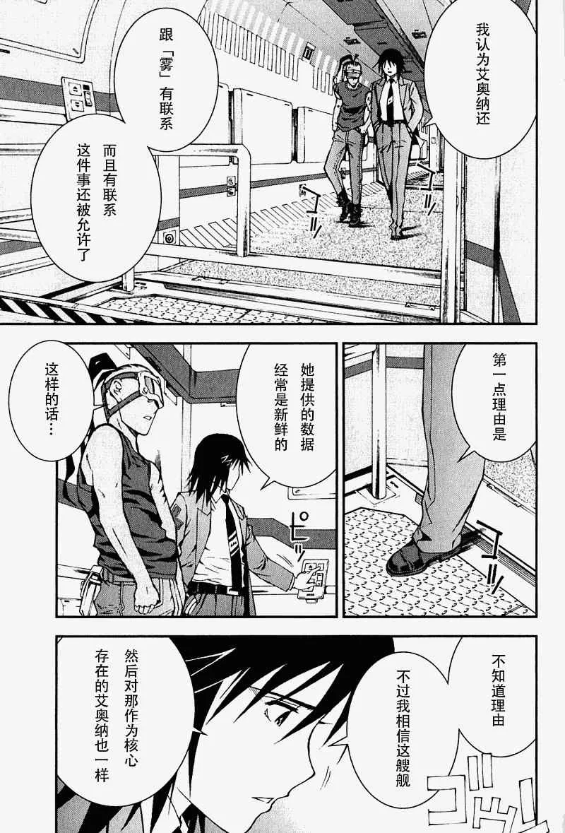 第3话 第5页