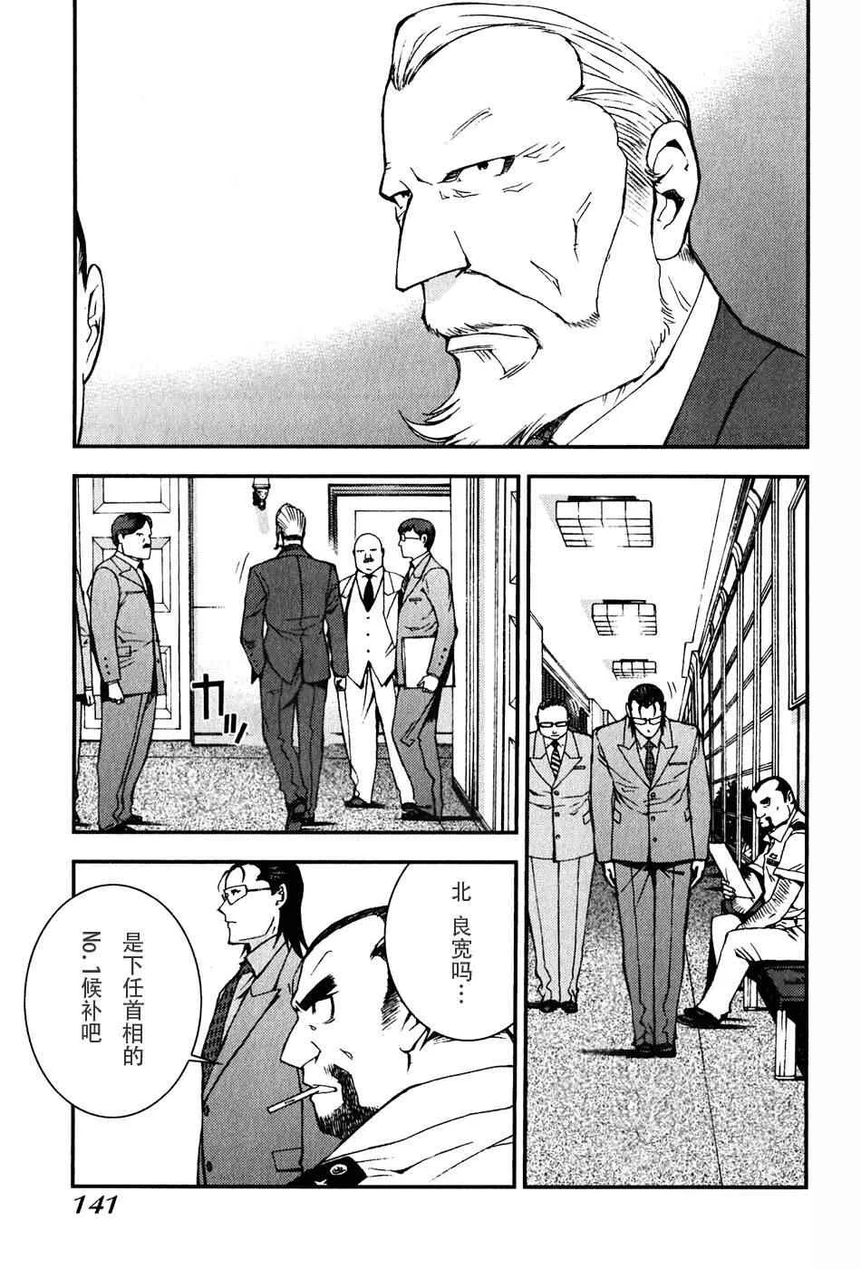 第4话 第20页