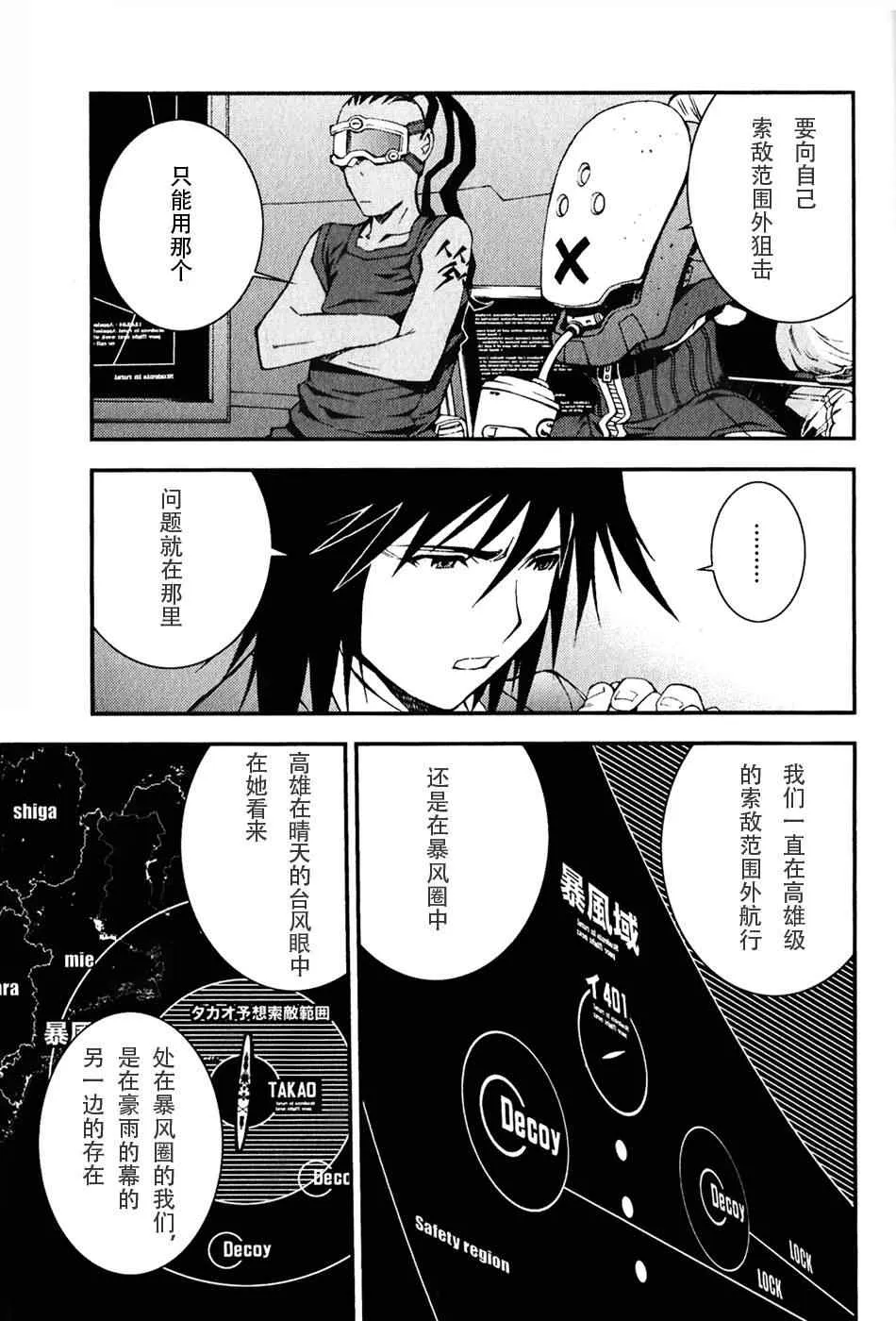 第4话 第24页
