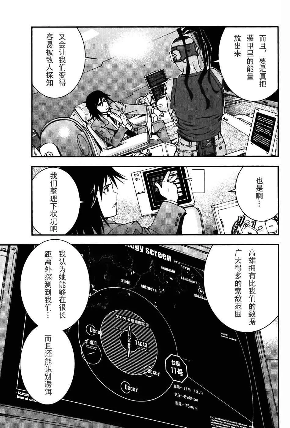 第4话 第28页