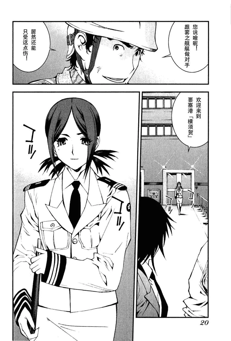 第6话 第19页