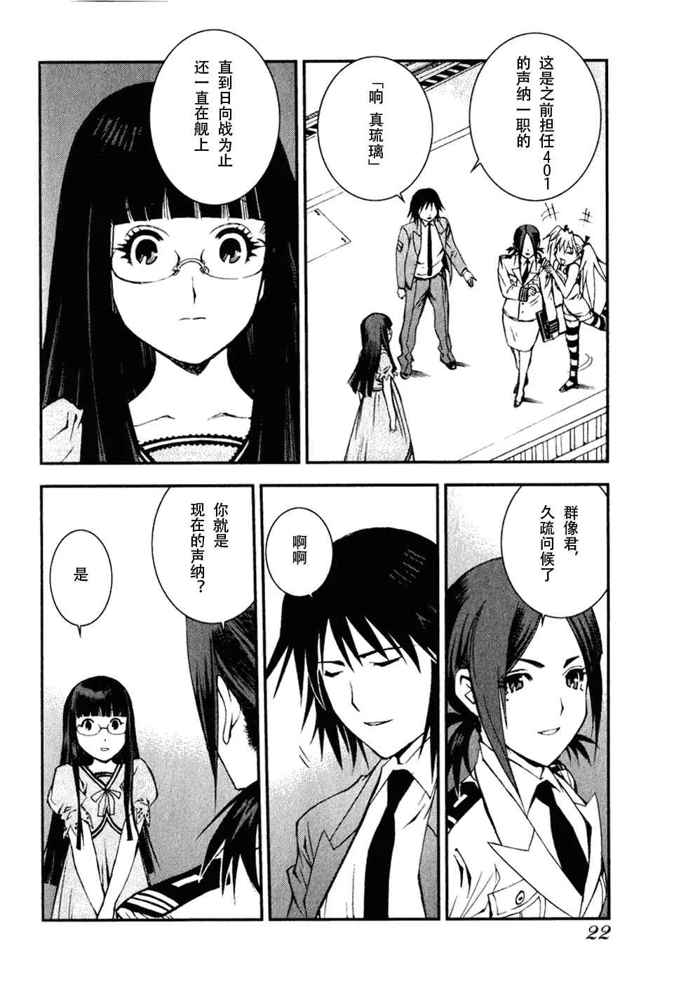 第6话 第21页