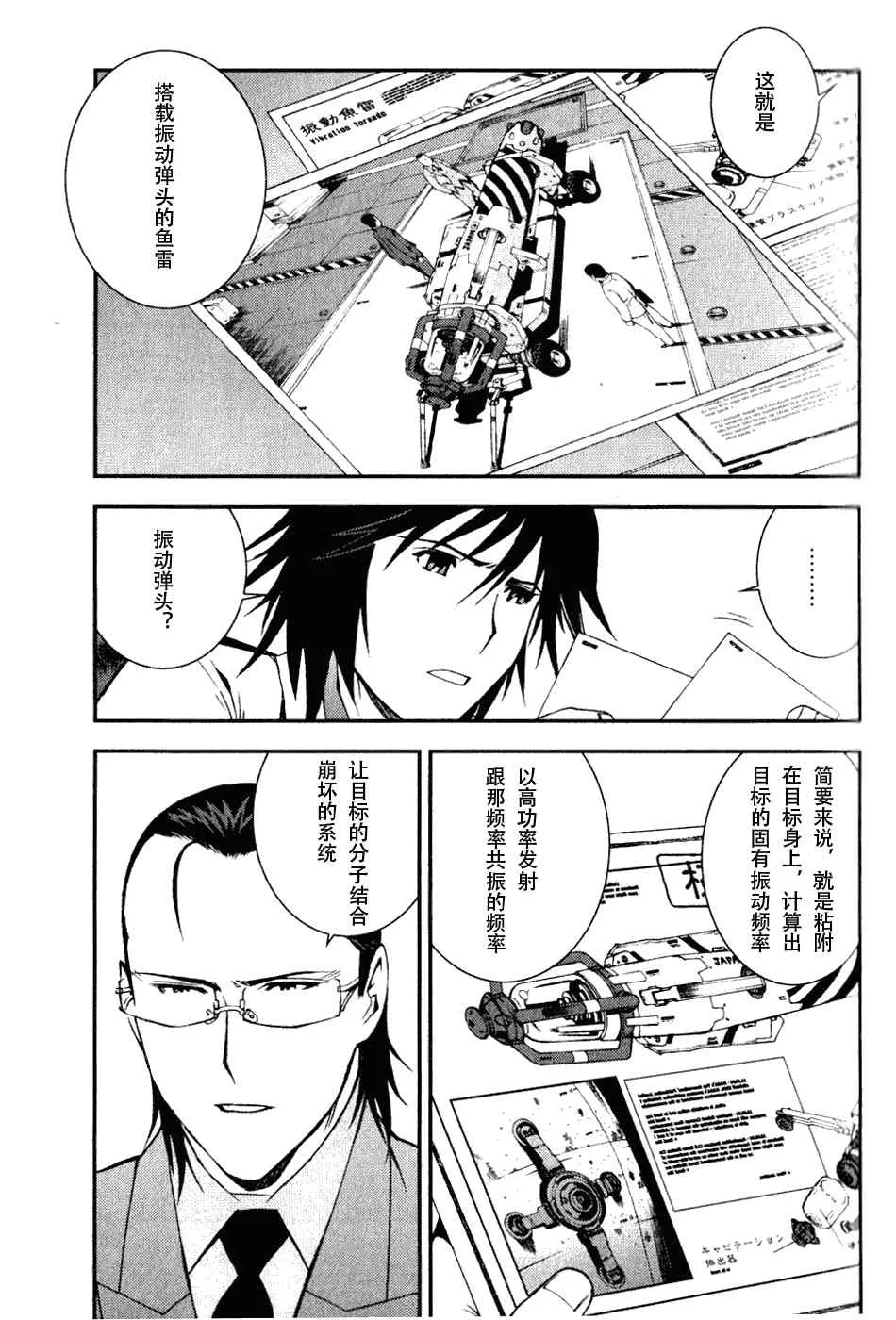 第6话 第24页