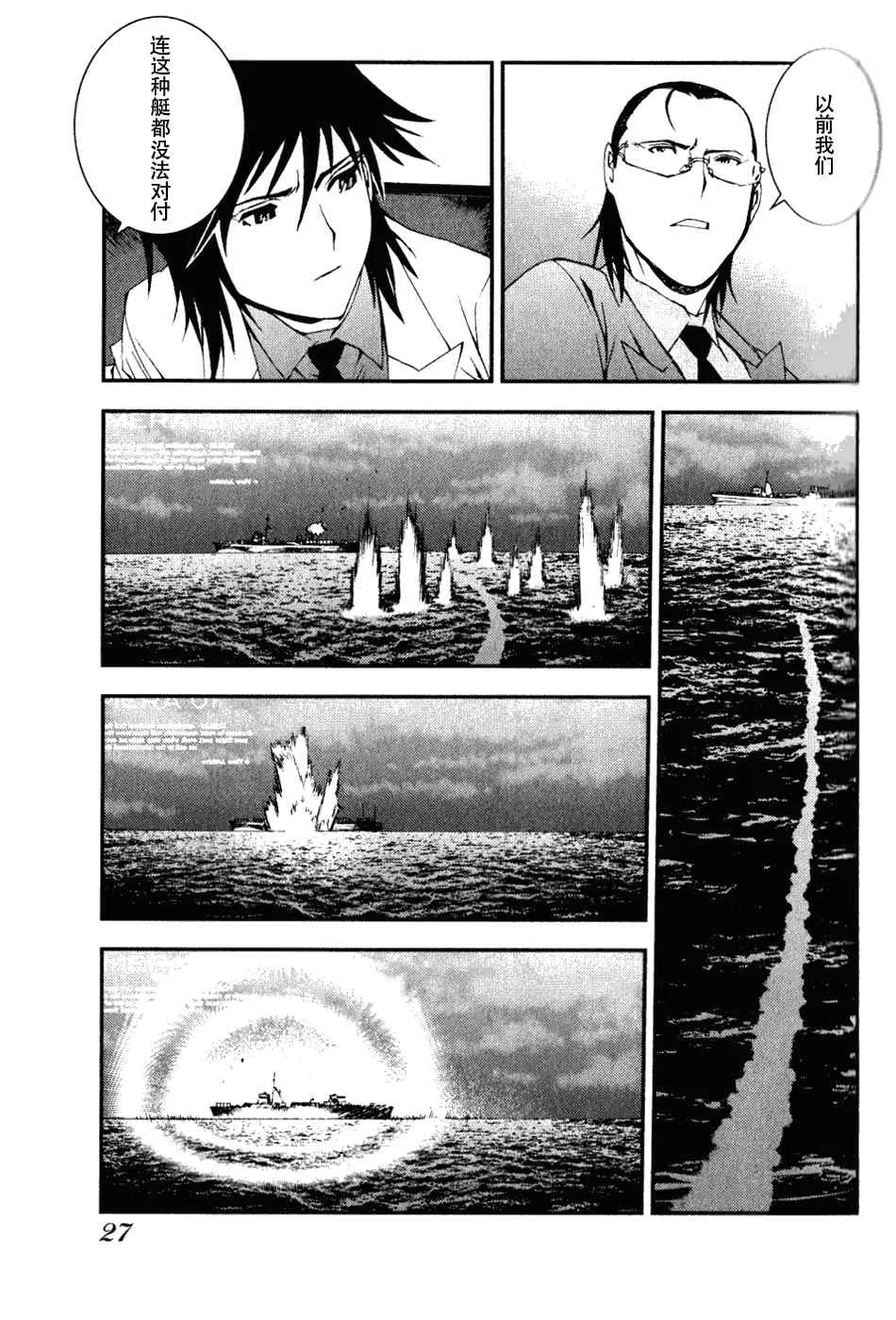 第6话 第26页