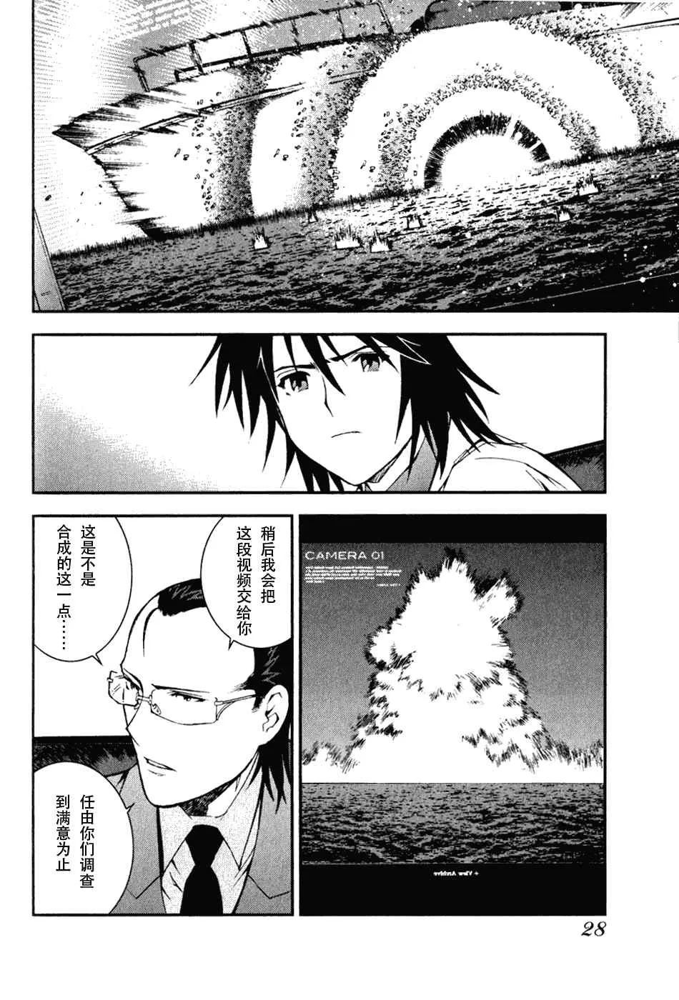 第6话 第27页