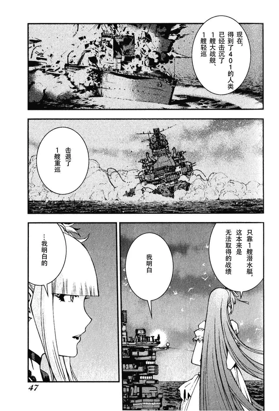 第7话 第7页
