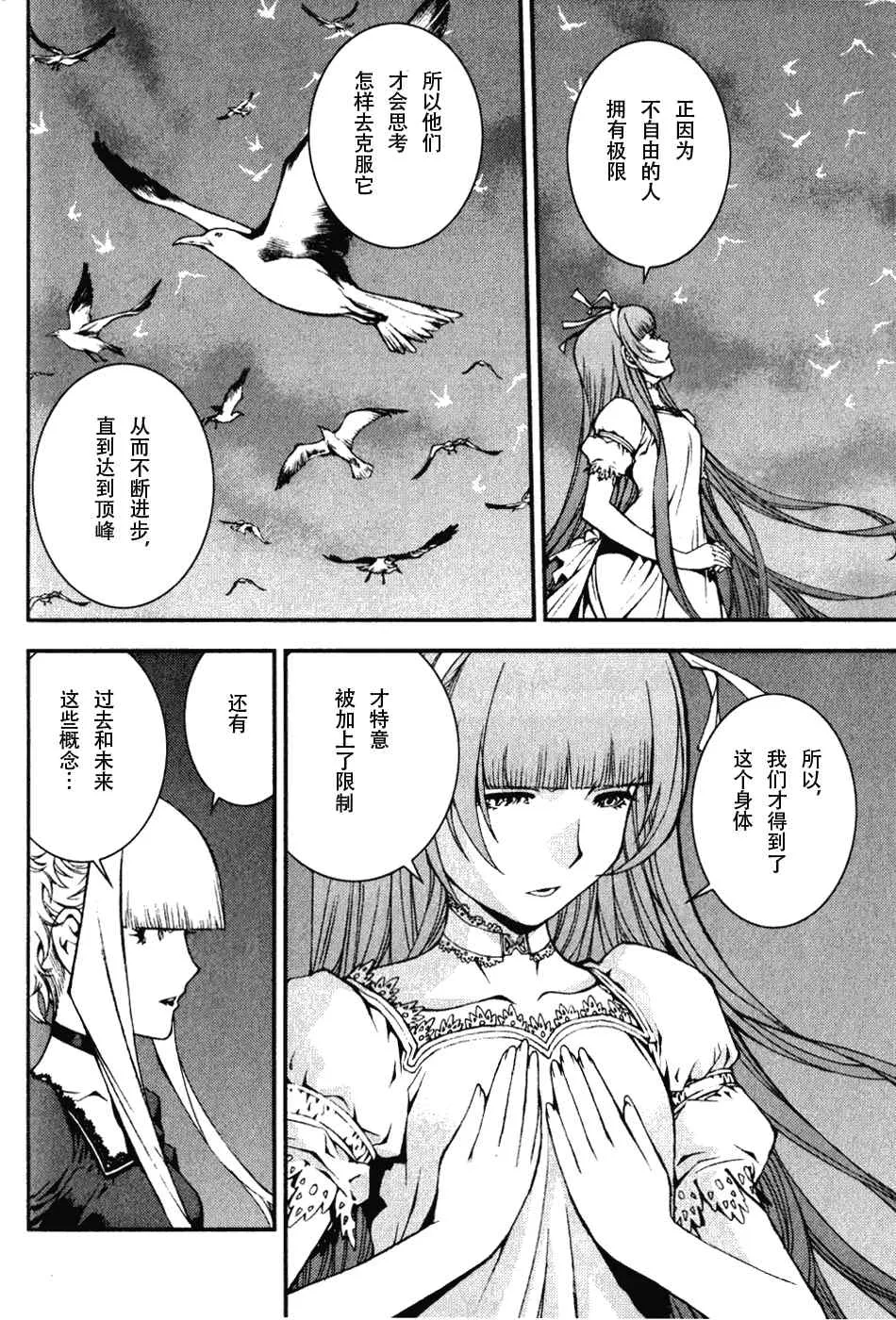 第7话 第8页