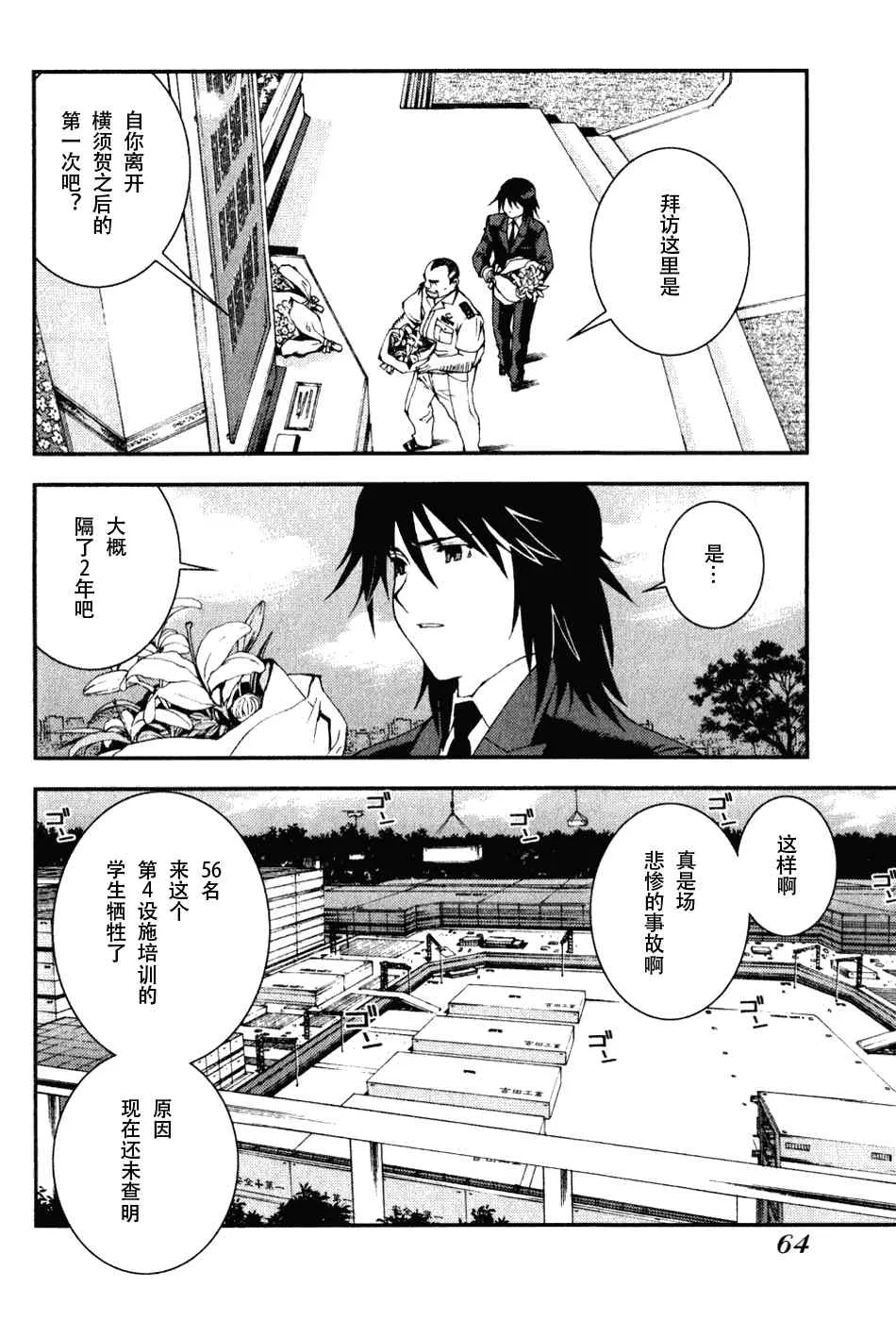 第7话 第24页