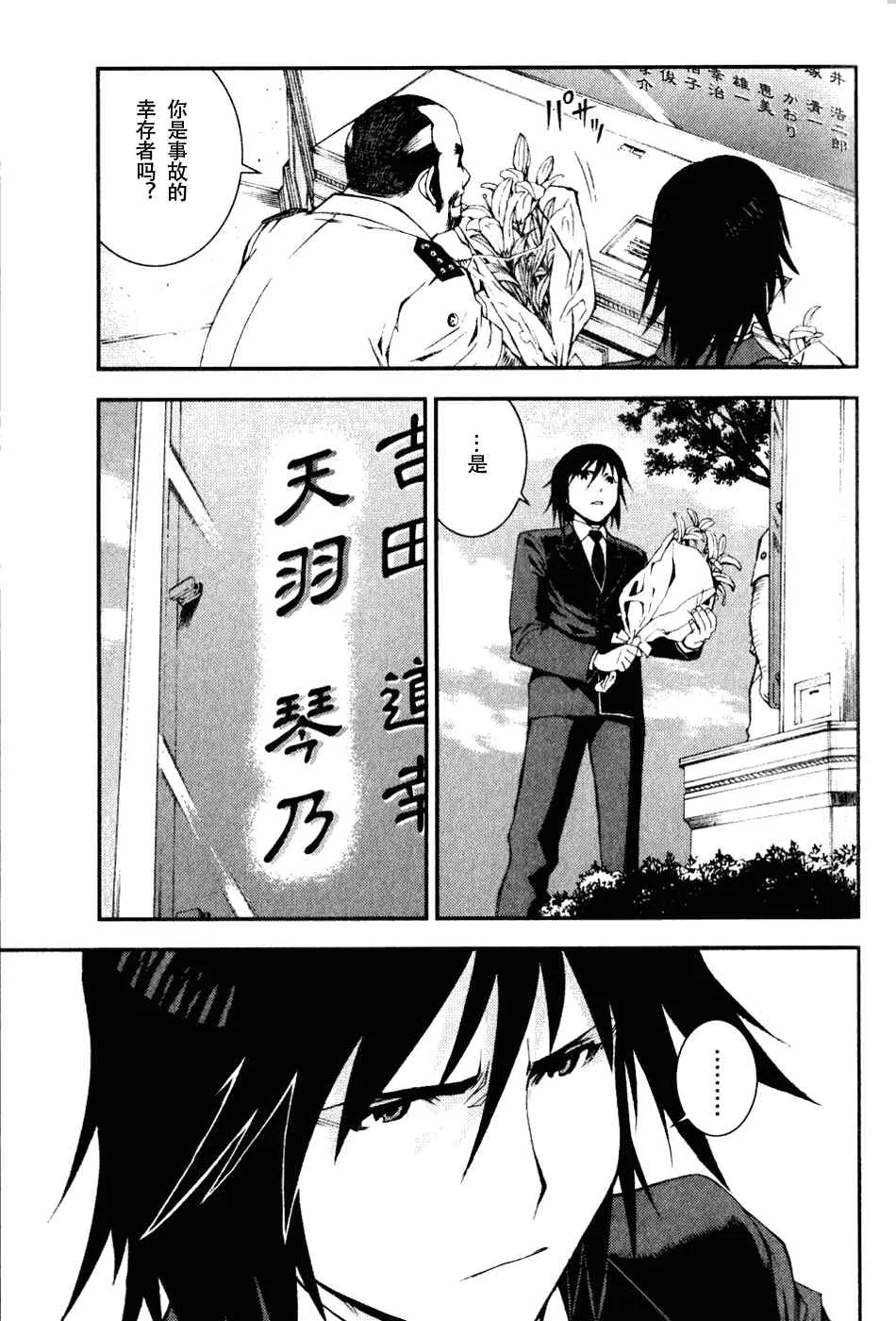 第7话 第25页