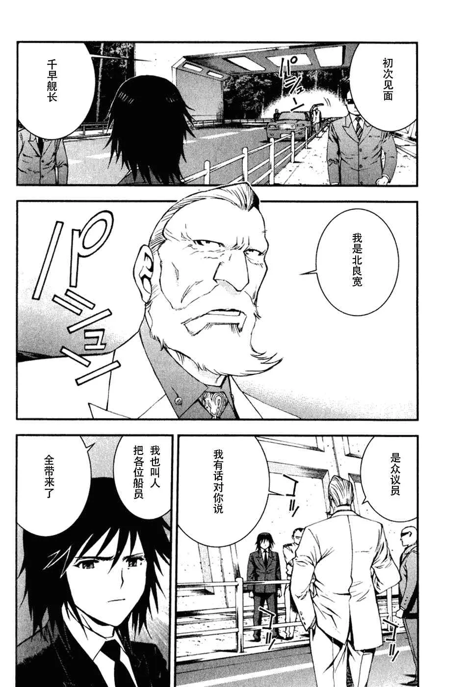 第7话 第28页