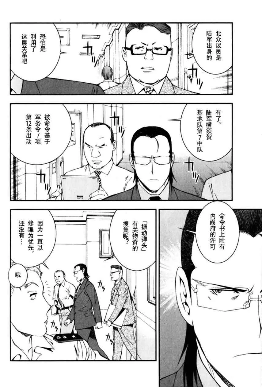 第8话 第2页