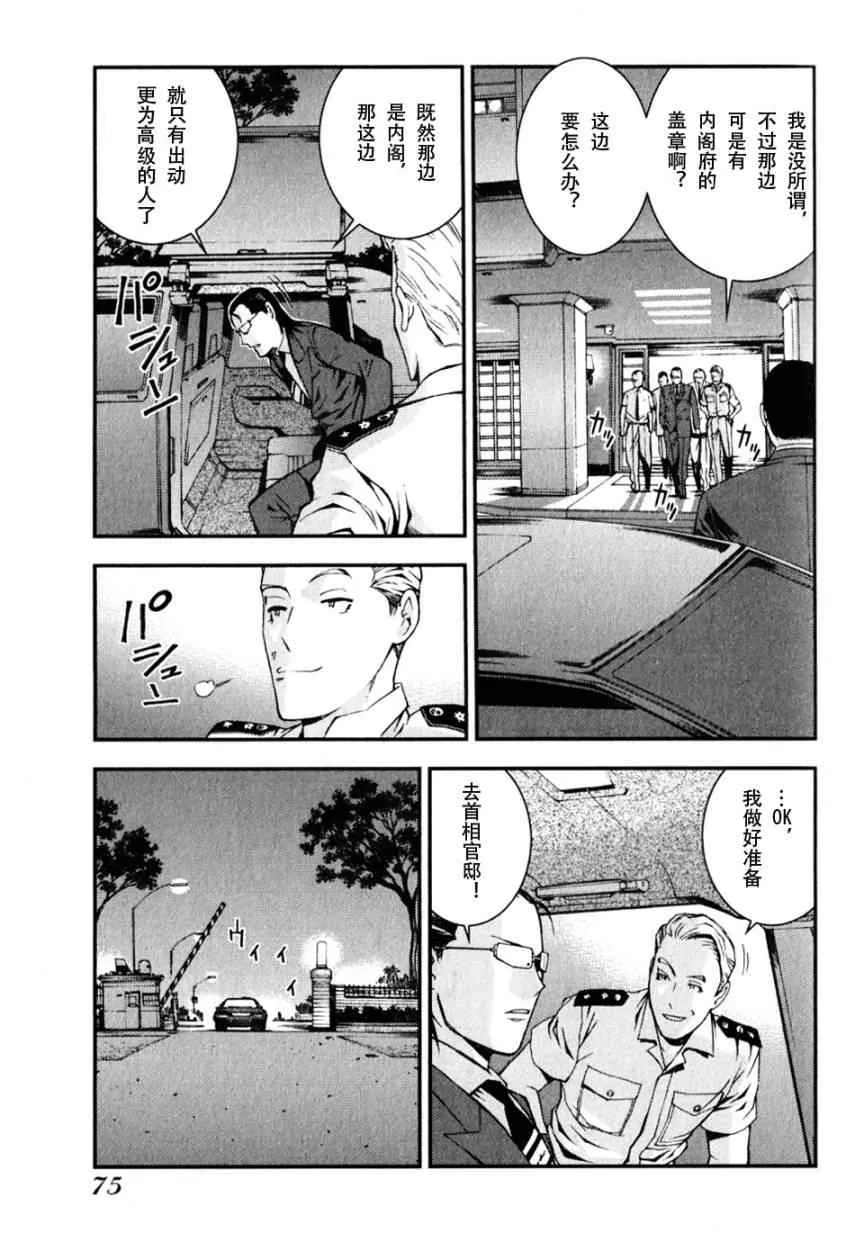第8话 第5页