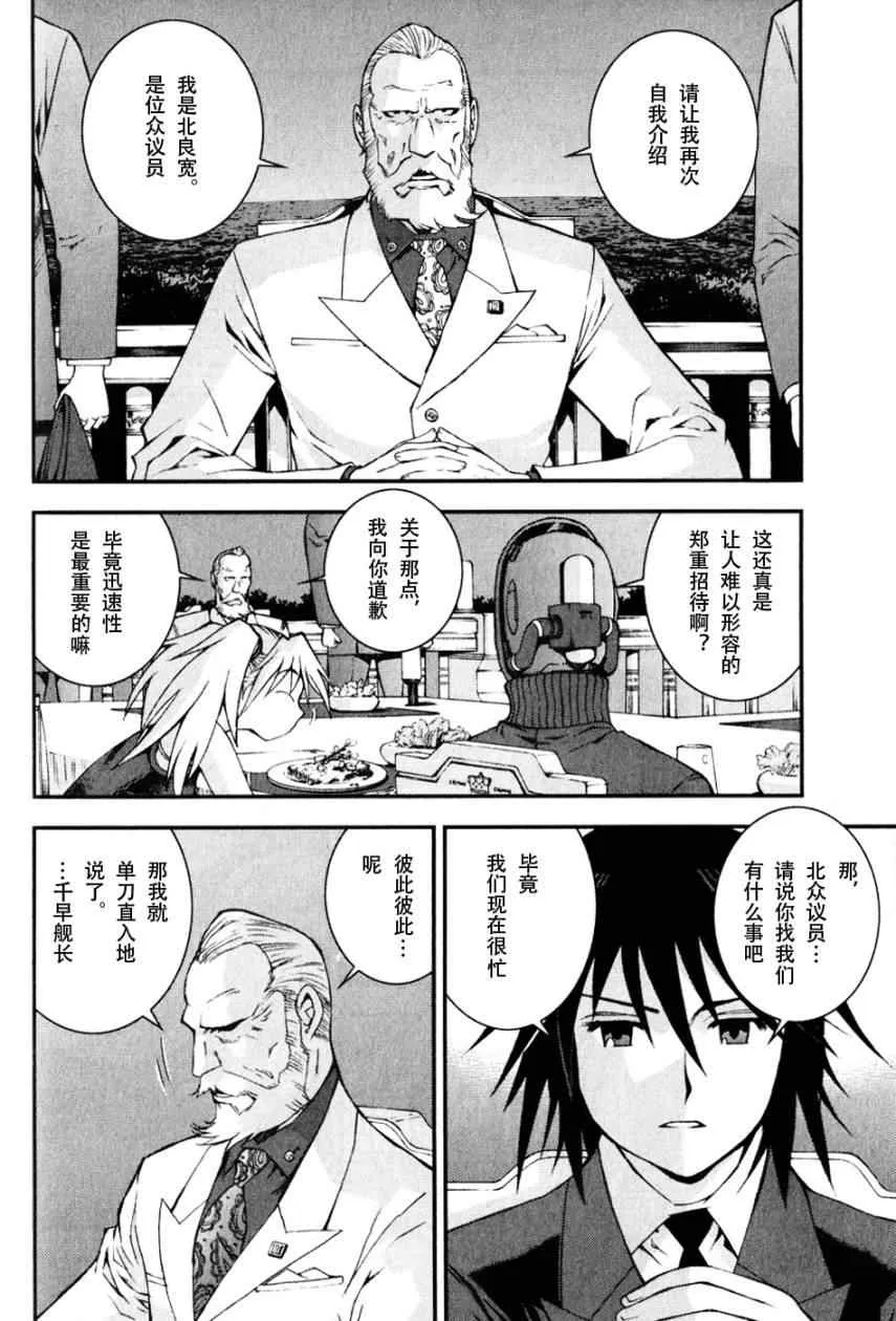 第8话 第10页