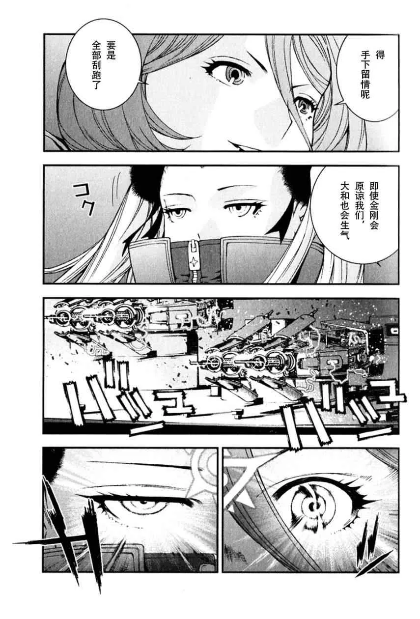 第8话 第21页