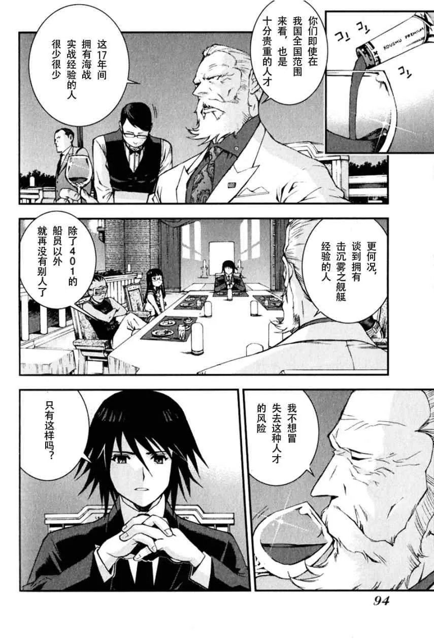 第8话 第24页