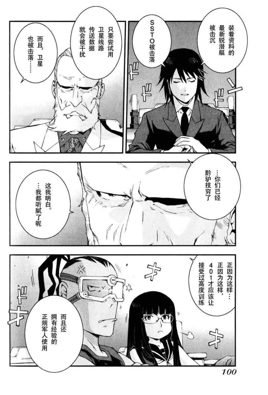 第8话 第30页