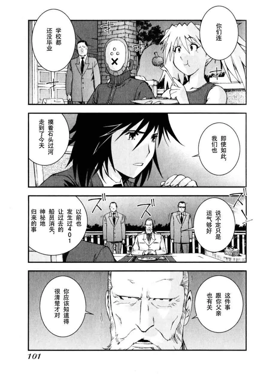 第8话 第31页
