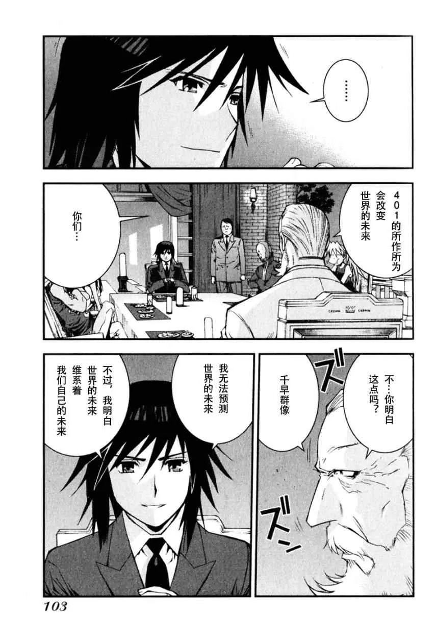 第8话 第33页