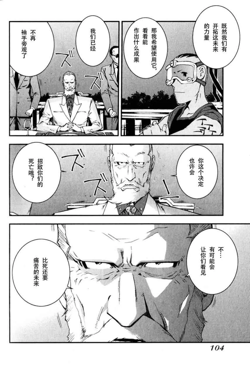 第8话 第34页