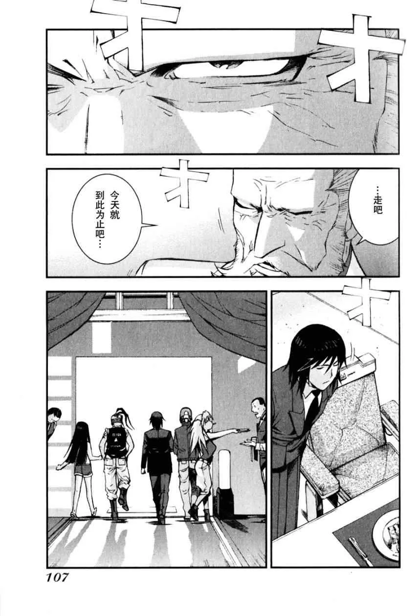 第8话 第37页