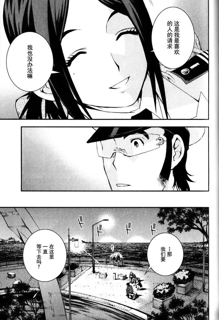 第10话 第20页