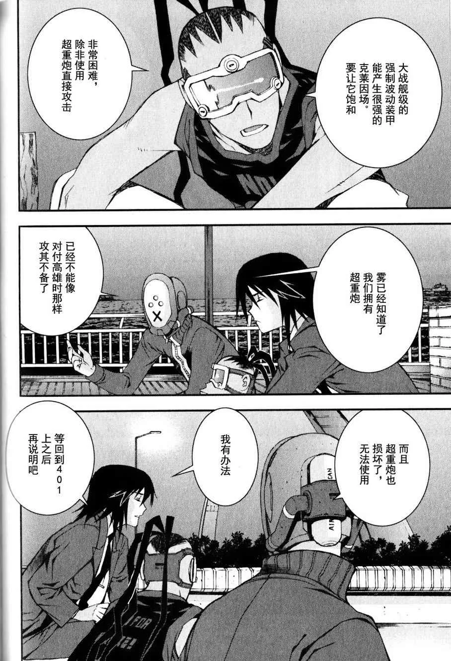 第10话 第23页