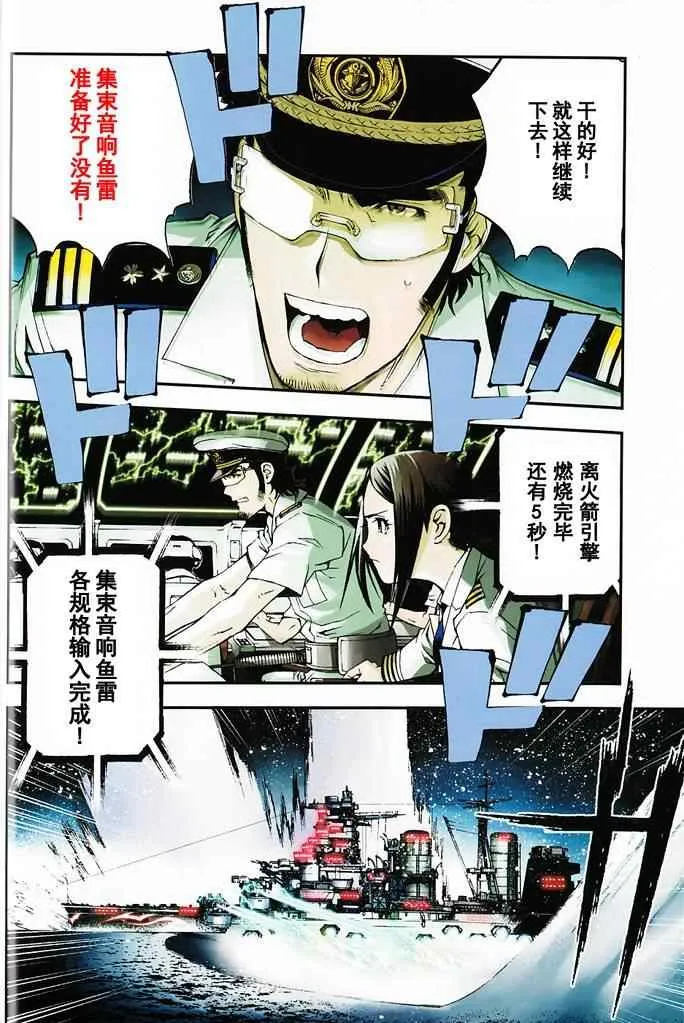 第12话 第8页