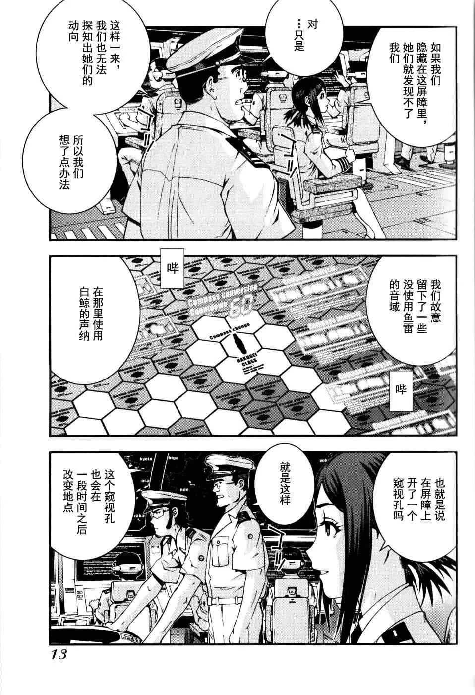 第12话 第13页