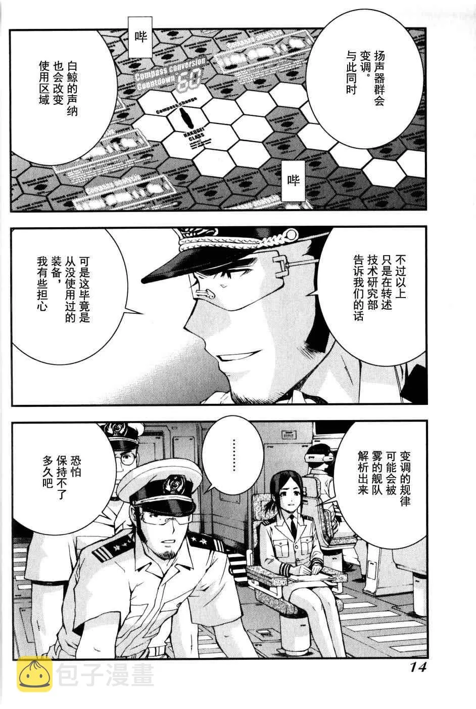 第12话 第14页