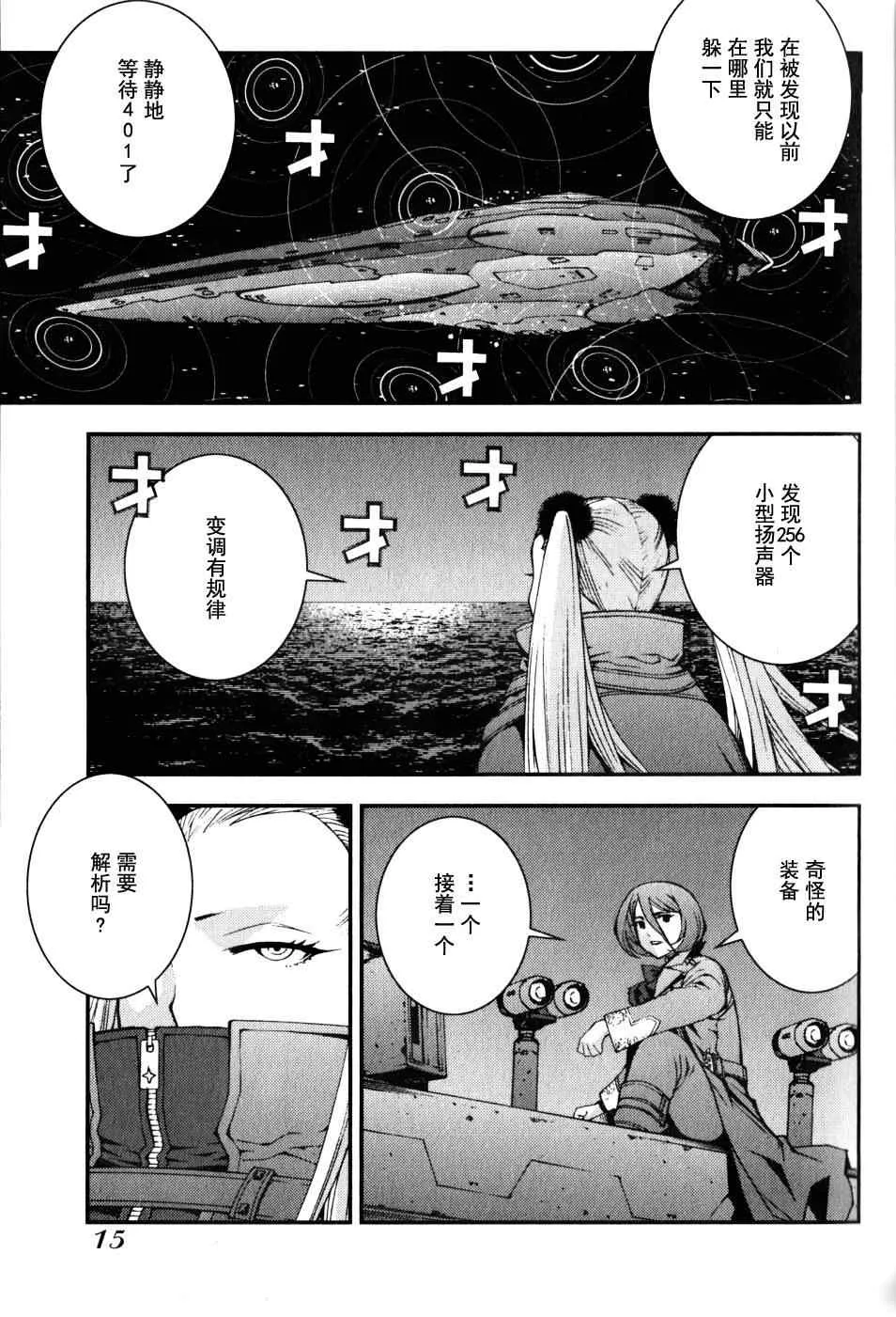 第12话 第15页