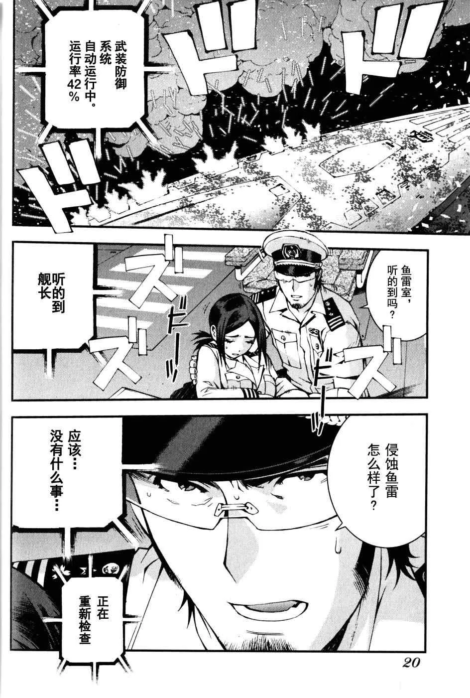 第12话 第20页