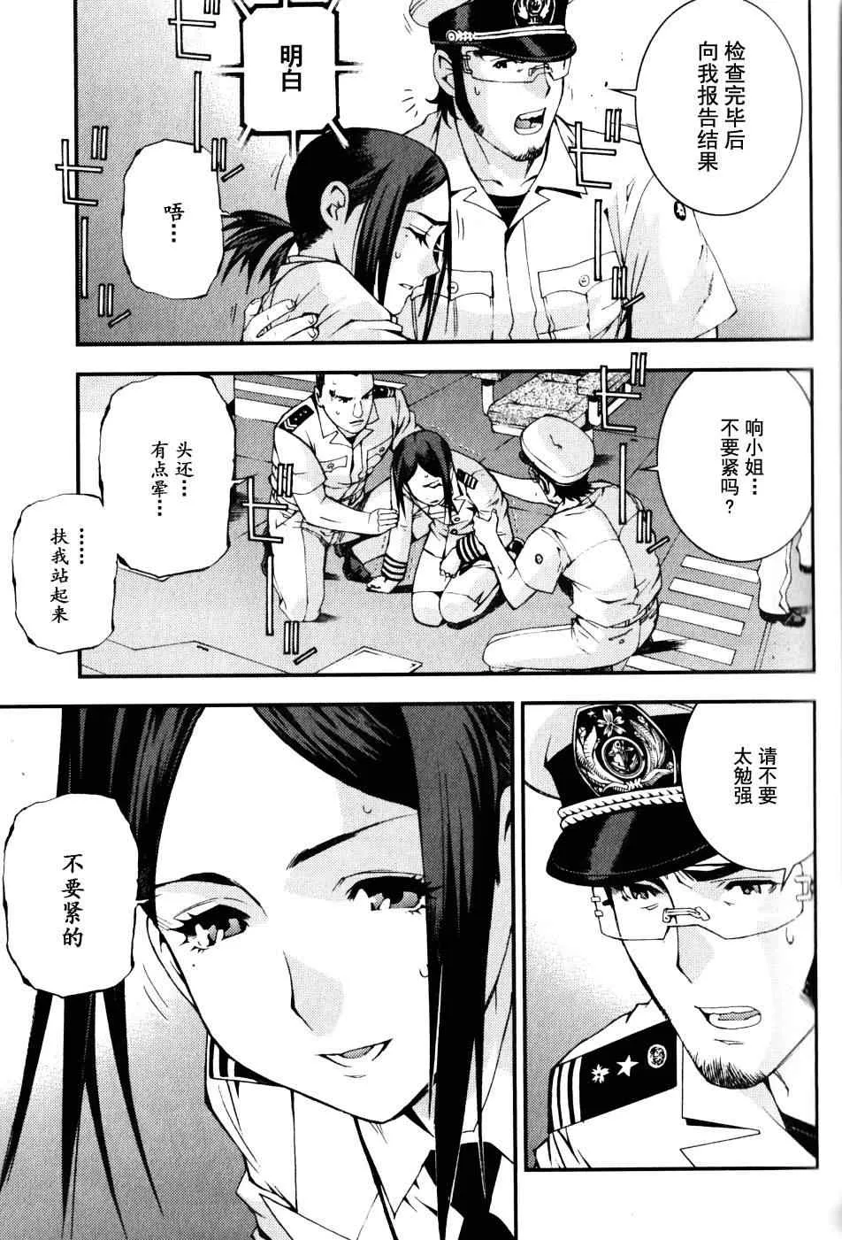 第12话 第21页