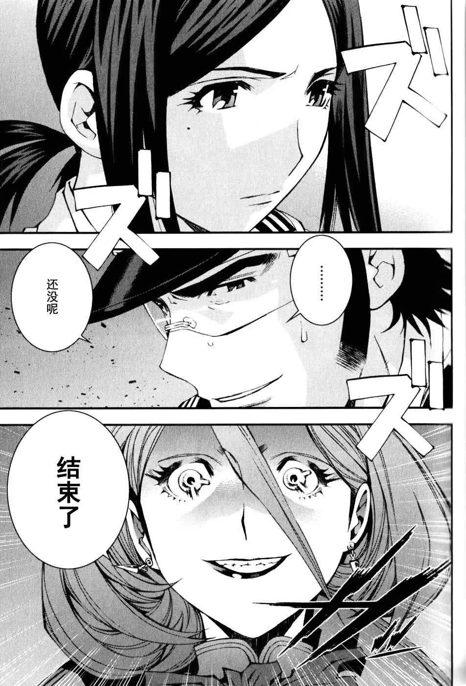 第12话 第25页