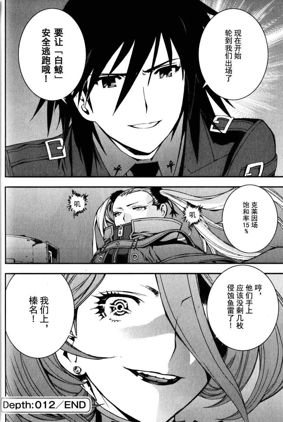 第12话 第33页