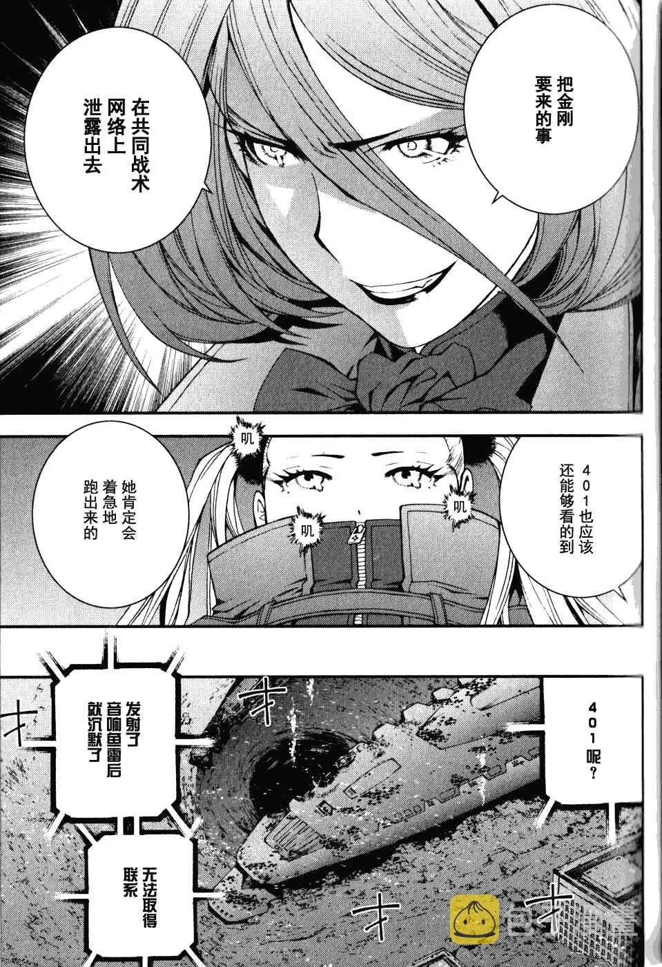 第13话 第7页