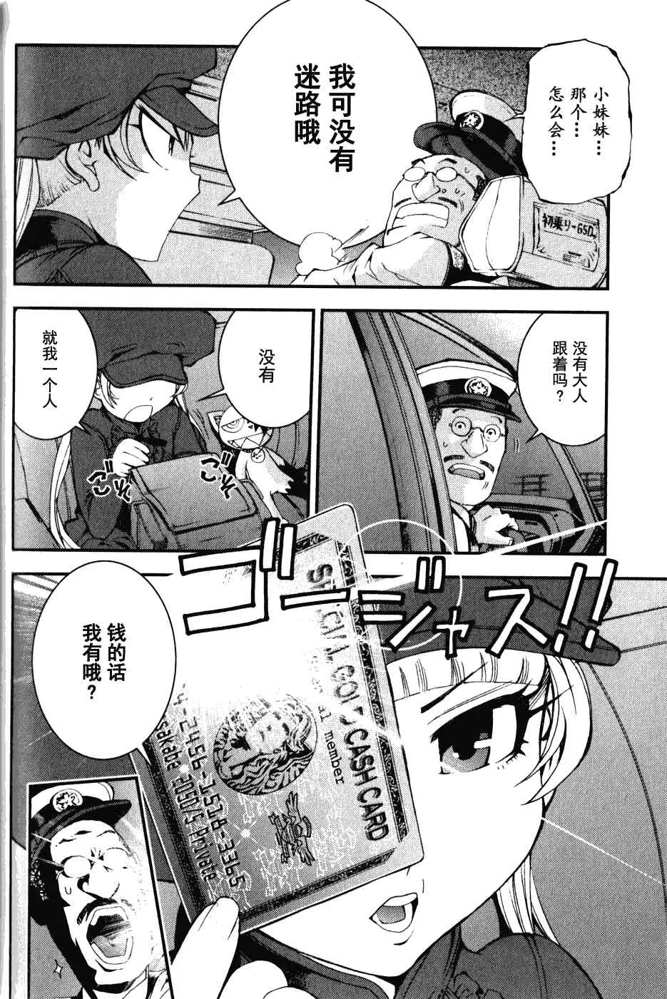 第13话 第18页