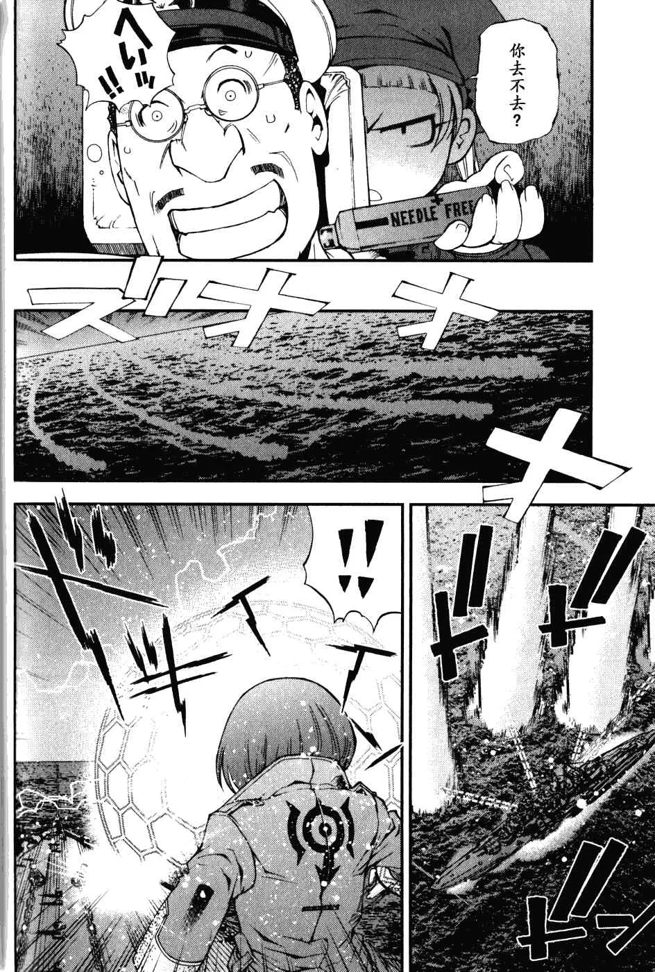 第13话 第20页