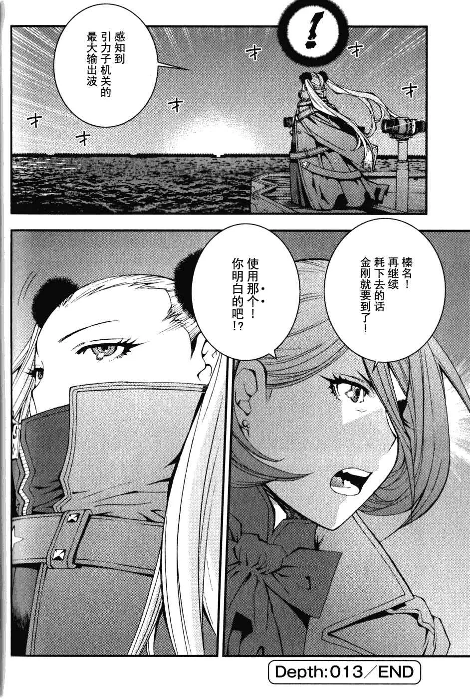 第13话 第30页