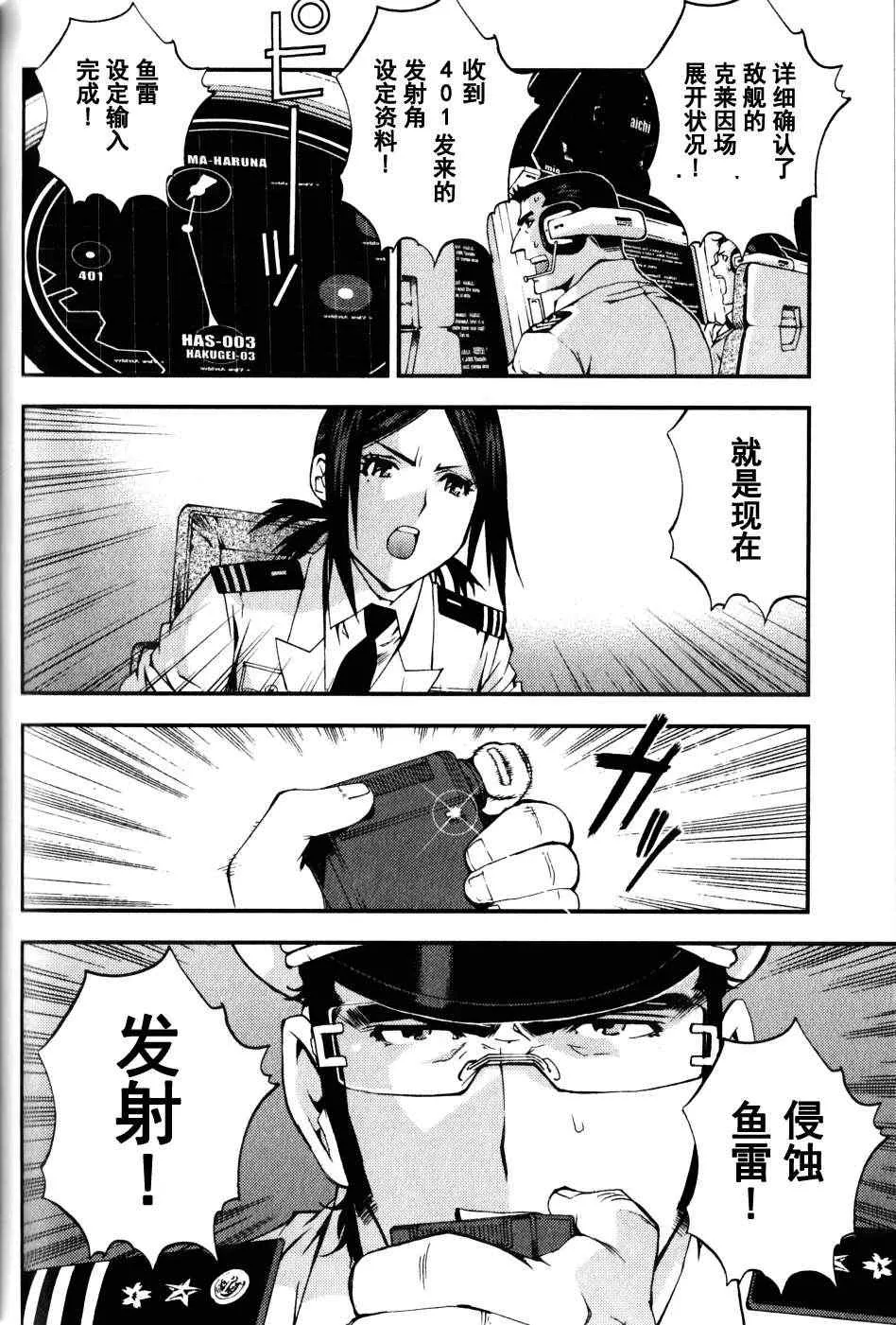 第14话 第16页